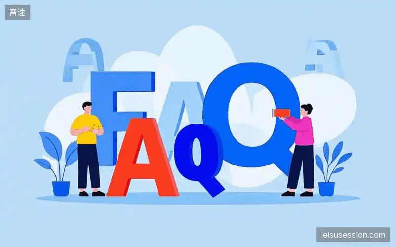 赛事直播技术FAQ库
